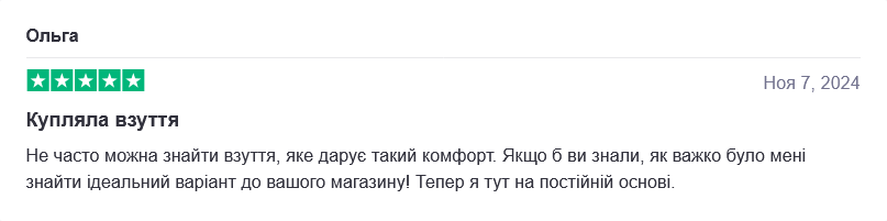 Публічні відгуки клієнтів - Ольга